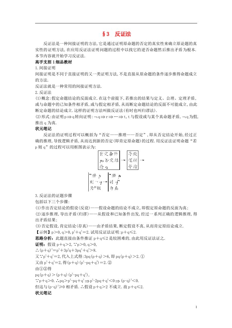 高中数学