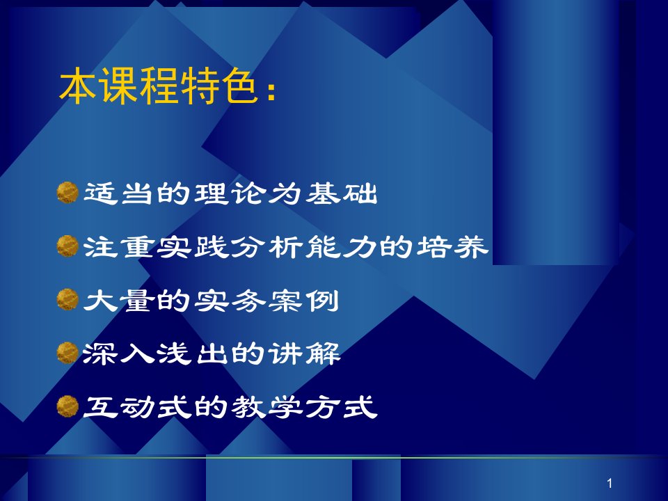 第一章财务会计的基本理论