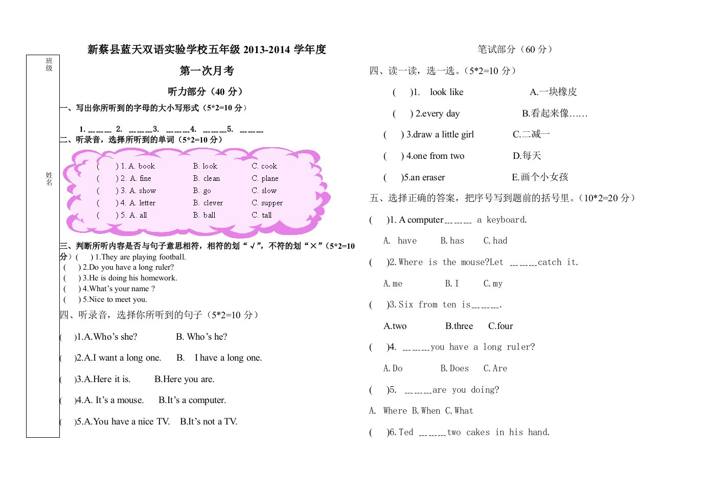 科普版小学五年级英语上学期期中试卷