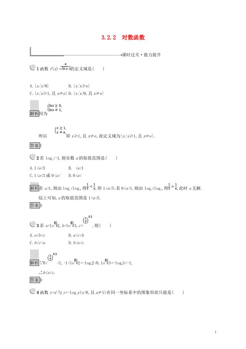 高中数学