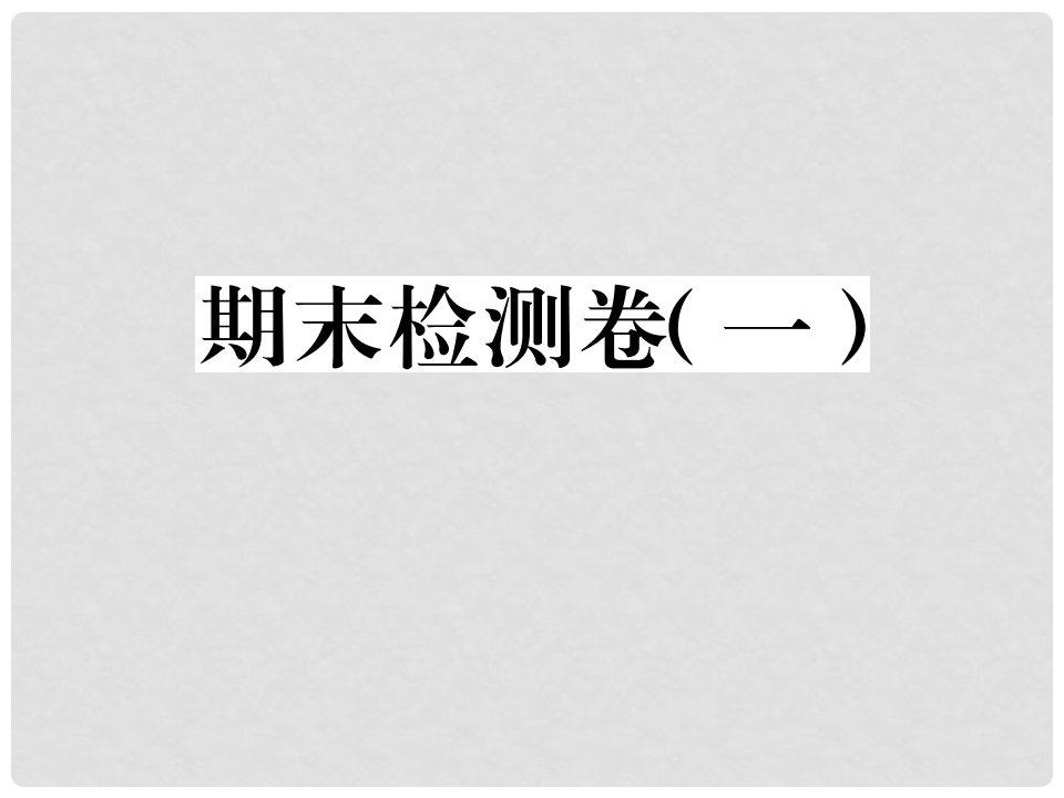 贵州省九年级英语全册