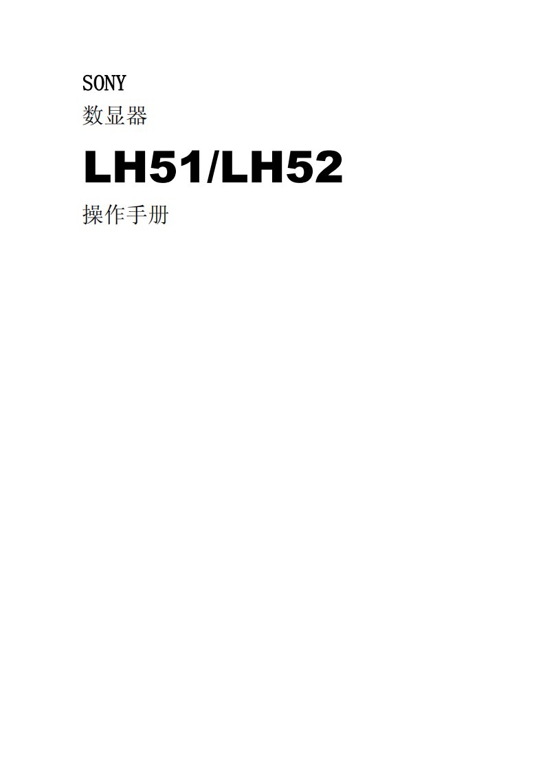 LH51数显说明书