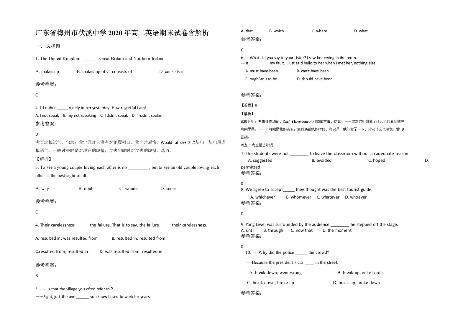 广东省梅州市伏溪中学2020年高二英语期末试卷含解析