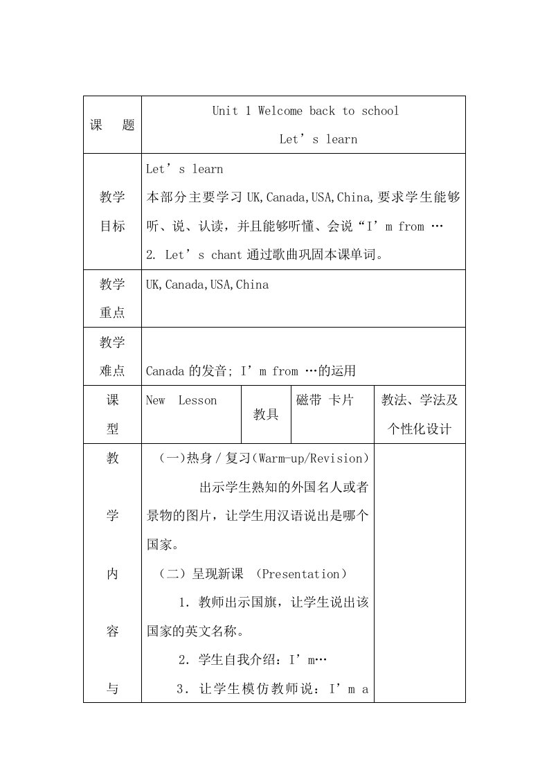 PEP新教材小学三年级下册全册教案