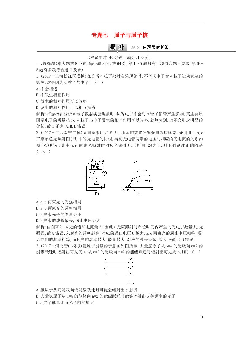 高考物理二轮复习