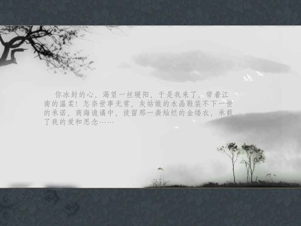 金缕衣-课件（PPT·精·选）