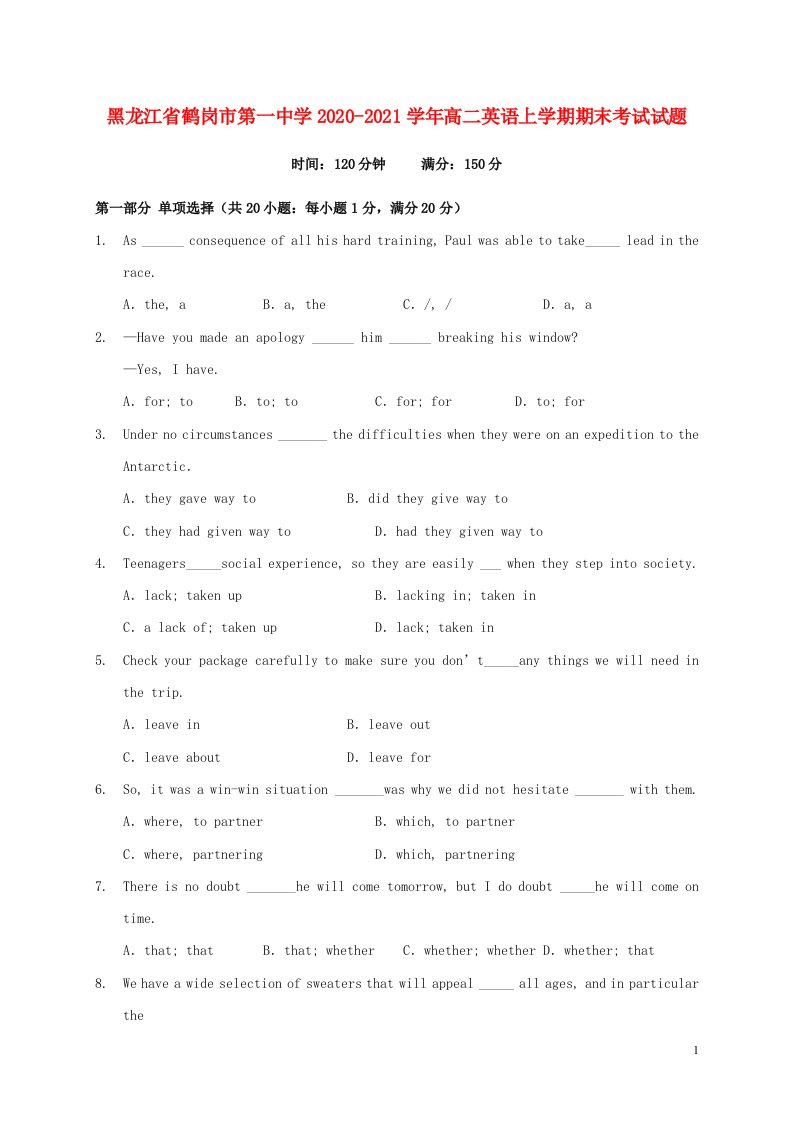 黑龙江省鹤岗市第一中学2020_2021学年高二英语上学期期末考试试题