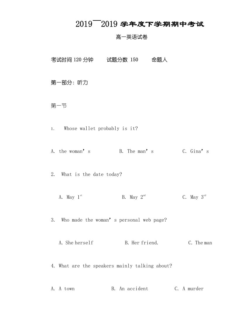 辽宁省凌源二中高一下学期期中考试英语试卷Word版含答案