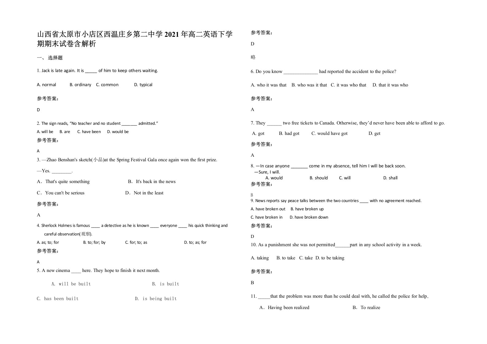 山西省太原市小店区西温庄乡第二中学2021年高二英语下学期期末试卷含解析