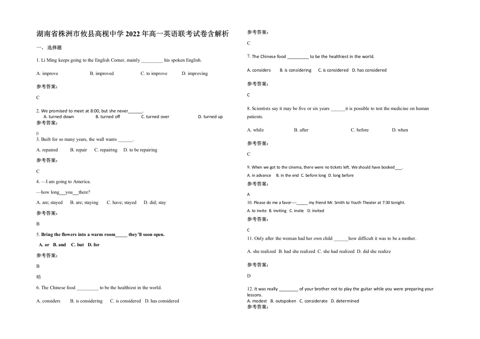 湖南省株洲市攸县高枧中学2022年高一英语联考试卷含解析