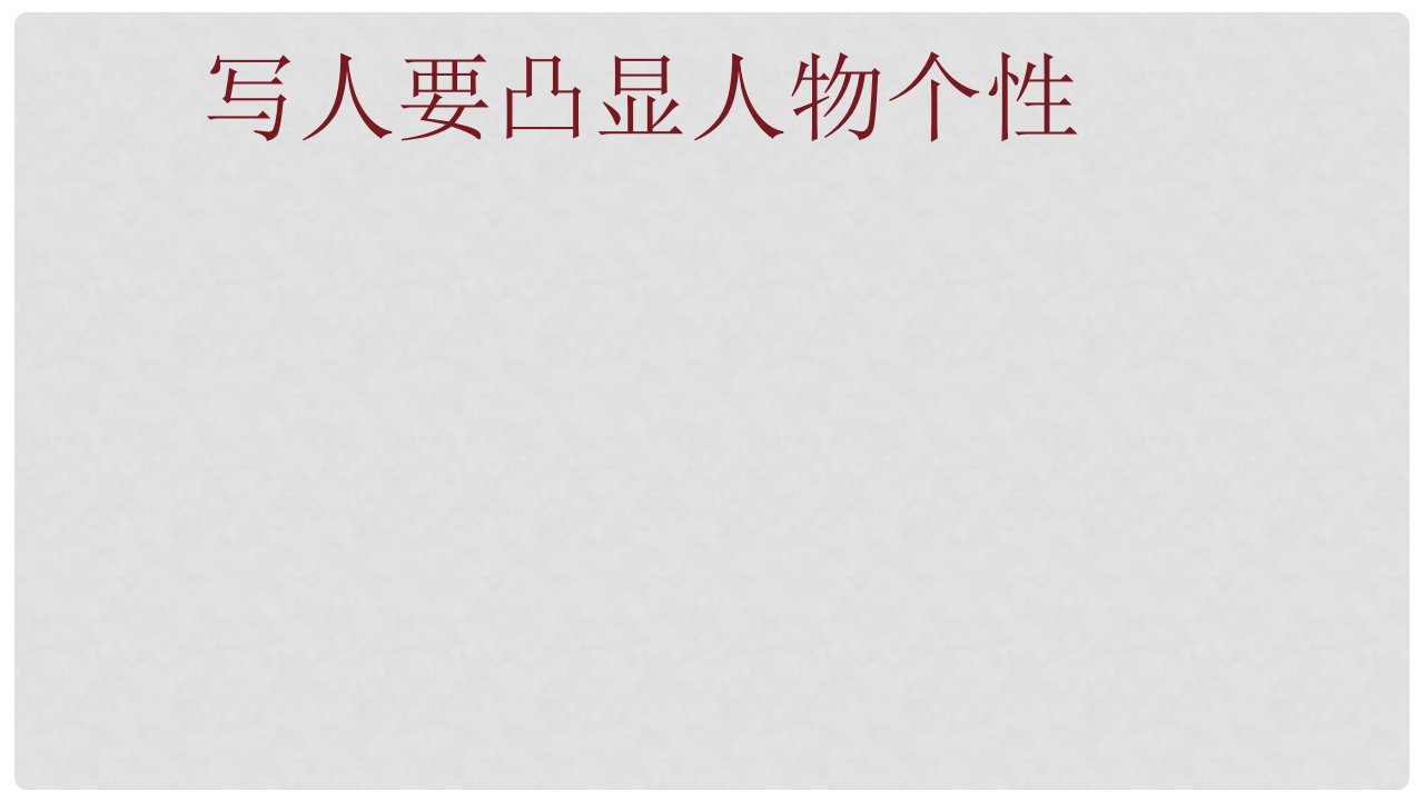 四川省雅安市七年级语文下册