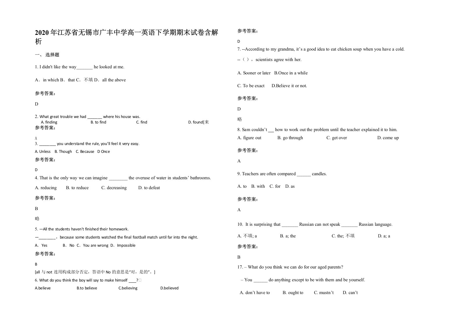 2020年江苏省无锡市广丰中学高一英语下学期期末试卷含解析