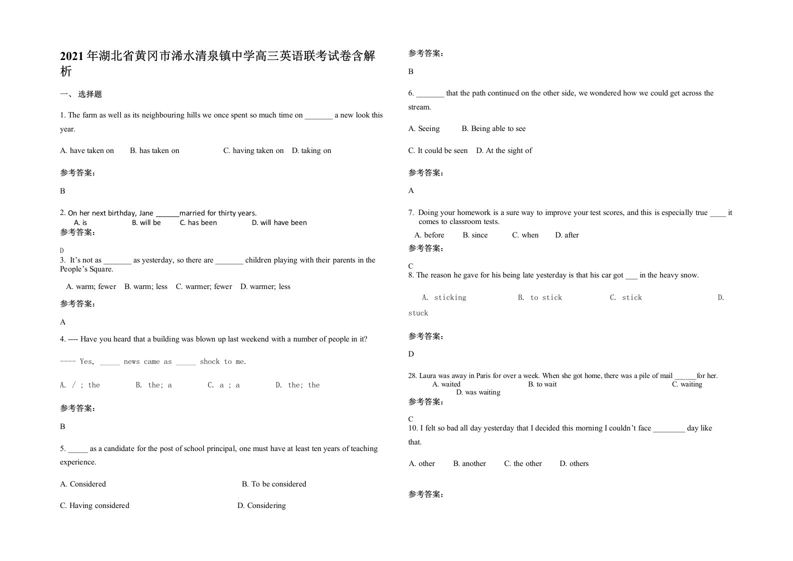 2021年湖北省黄冈市浠水清泉镇中学高三英语联考试卷含解析