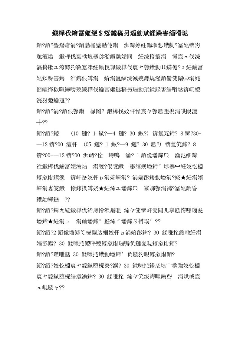 鍛樺伐鑰冨嫟绠＄悊鐩稿叧瑙勭珷鍒跺害缁嗗垯