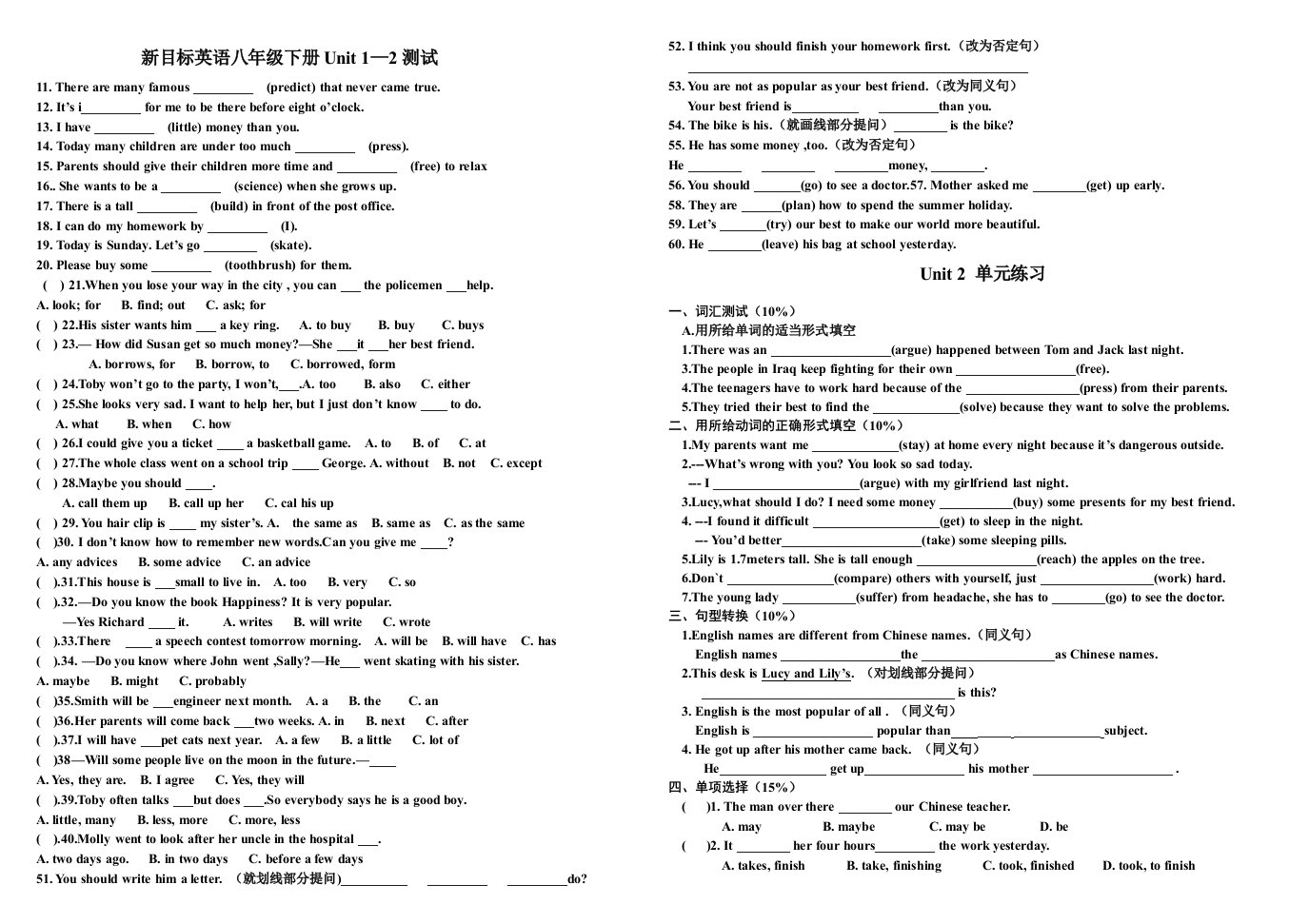 人教版新目标八年级英语下册各单元复习试题