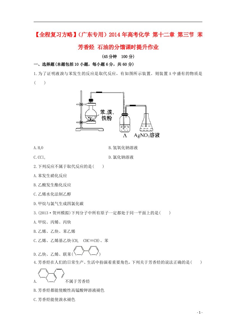 高考化学