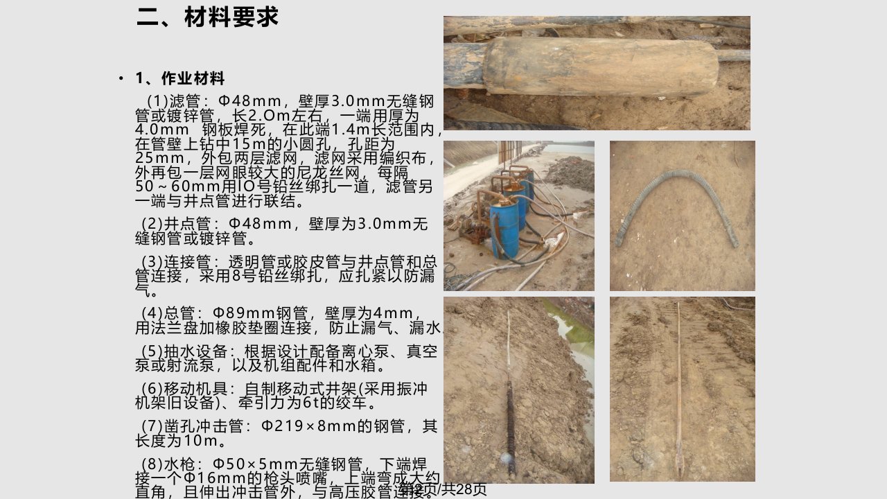 浅海地区基坑开挖降水施工工法