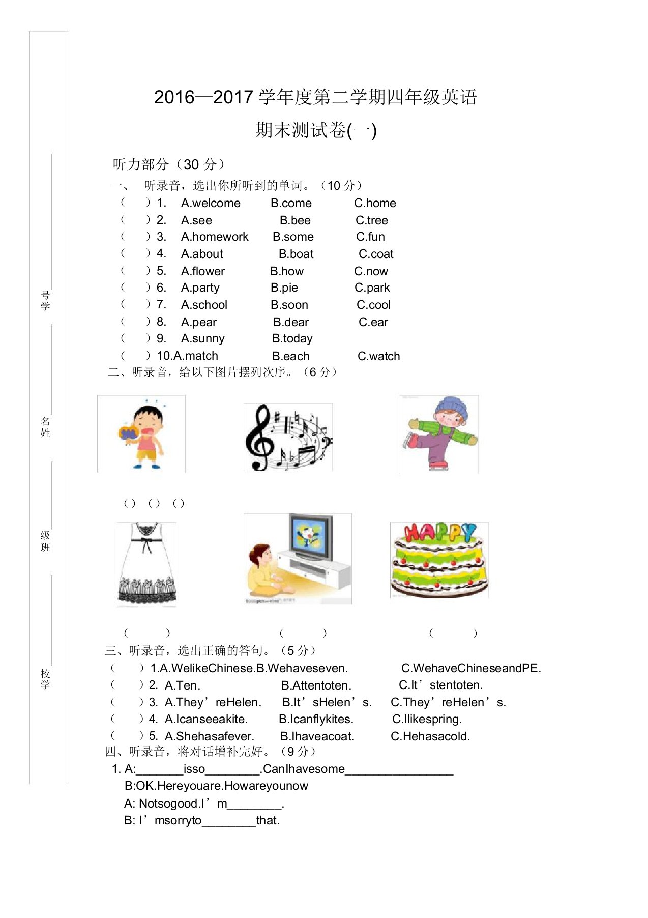 译林版四年级英语(下册)期末测试题和答案解析[一][全]