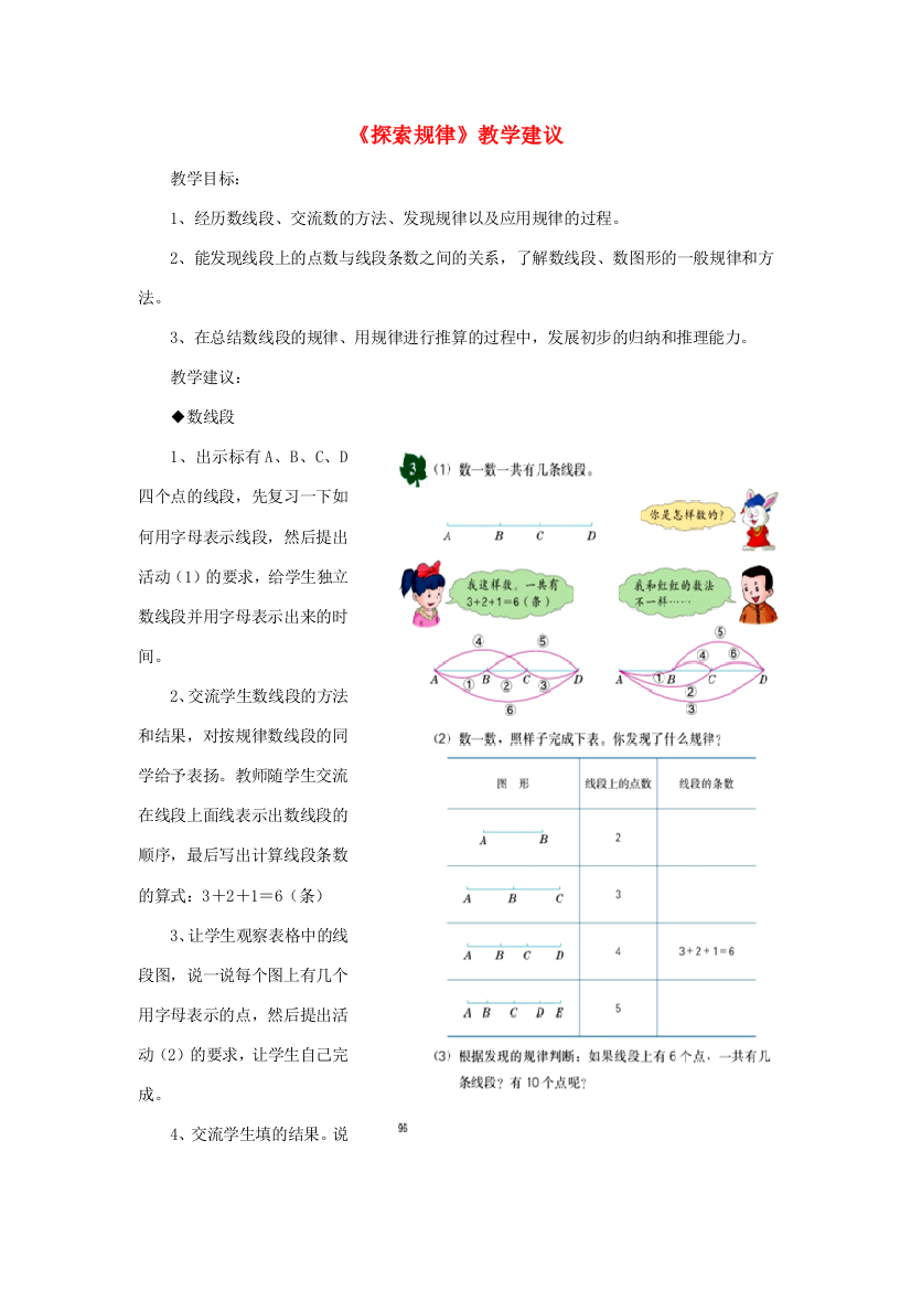 四年级数学上册