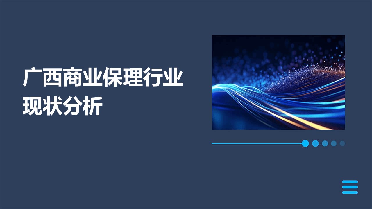 广西商业保理行业现状分析报告