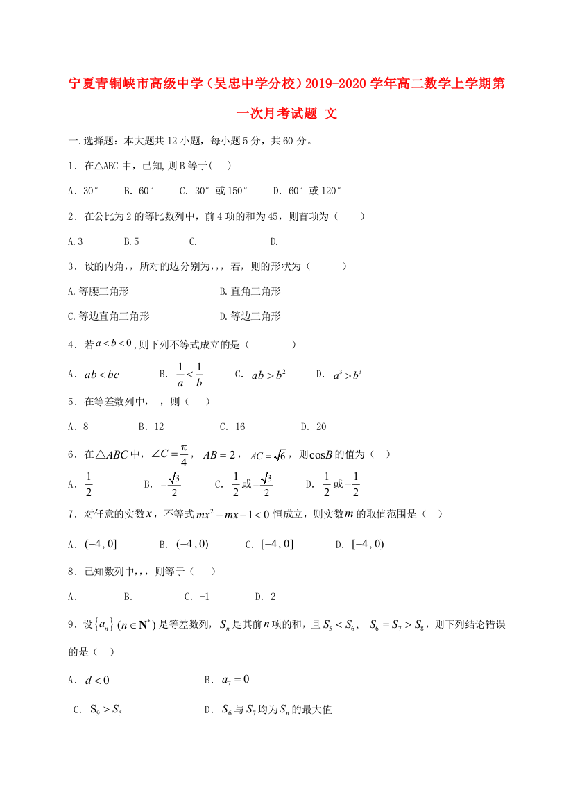 （小学中学试题）分校)