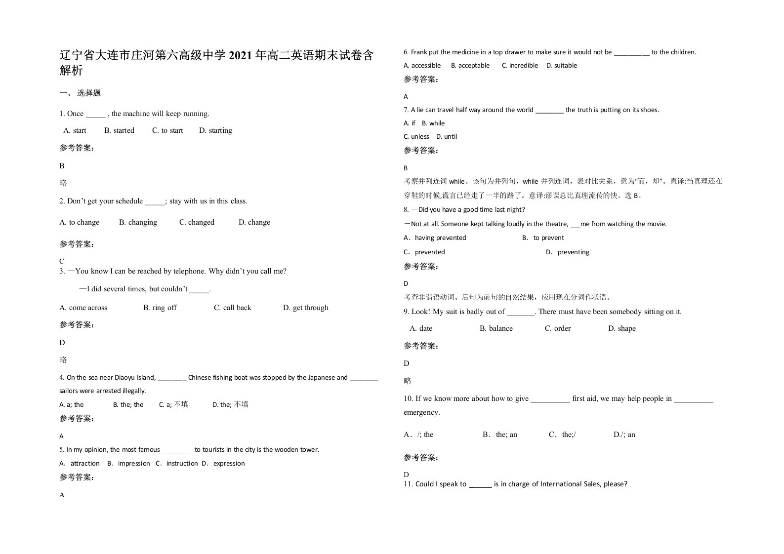 辽宁省大连市庄河第六高级中学2021年高二英语期末试卷含解析