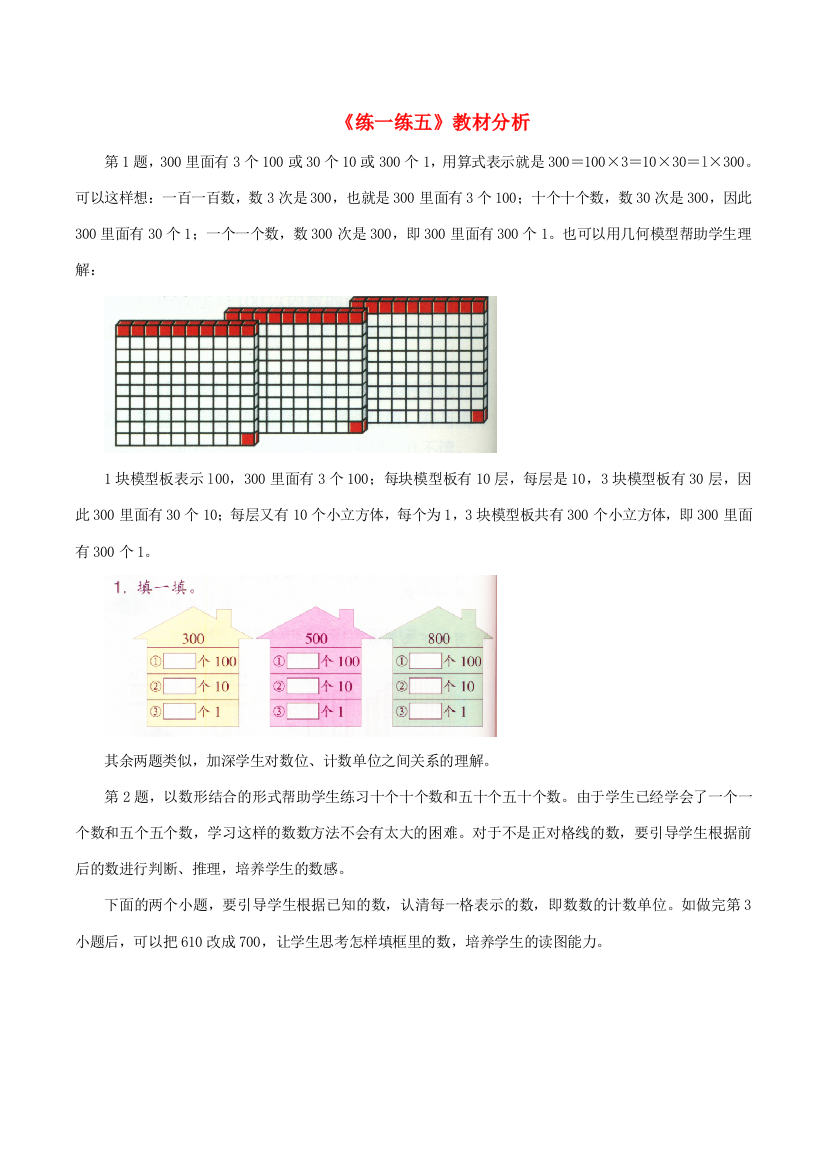 二年级数学下册