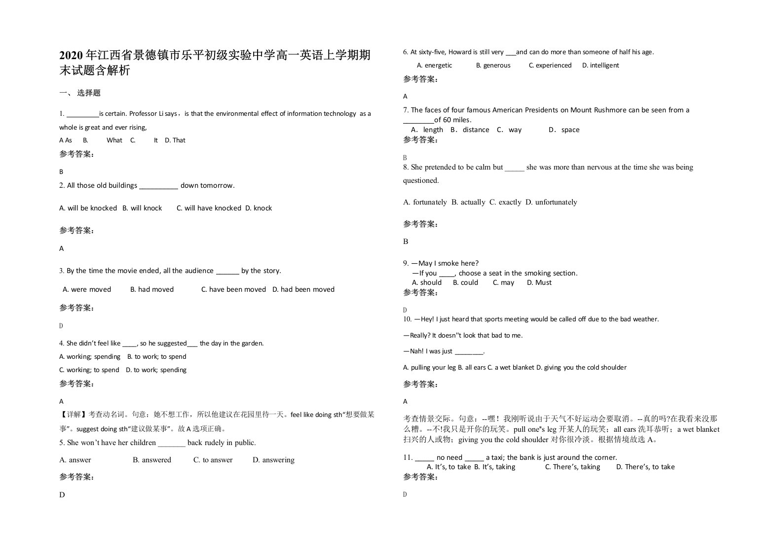 2020年江西省景德镇市乐平初级实验中学高一英语上学期期末试题含解析