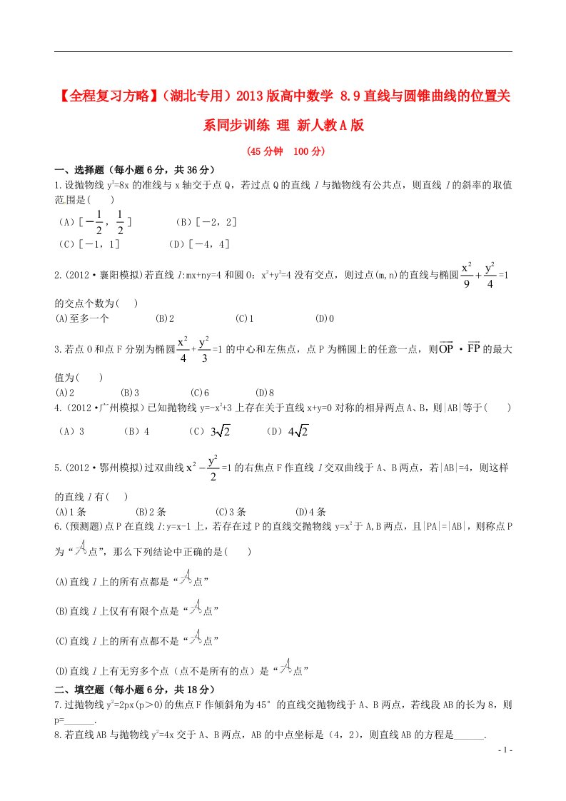 高中数学