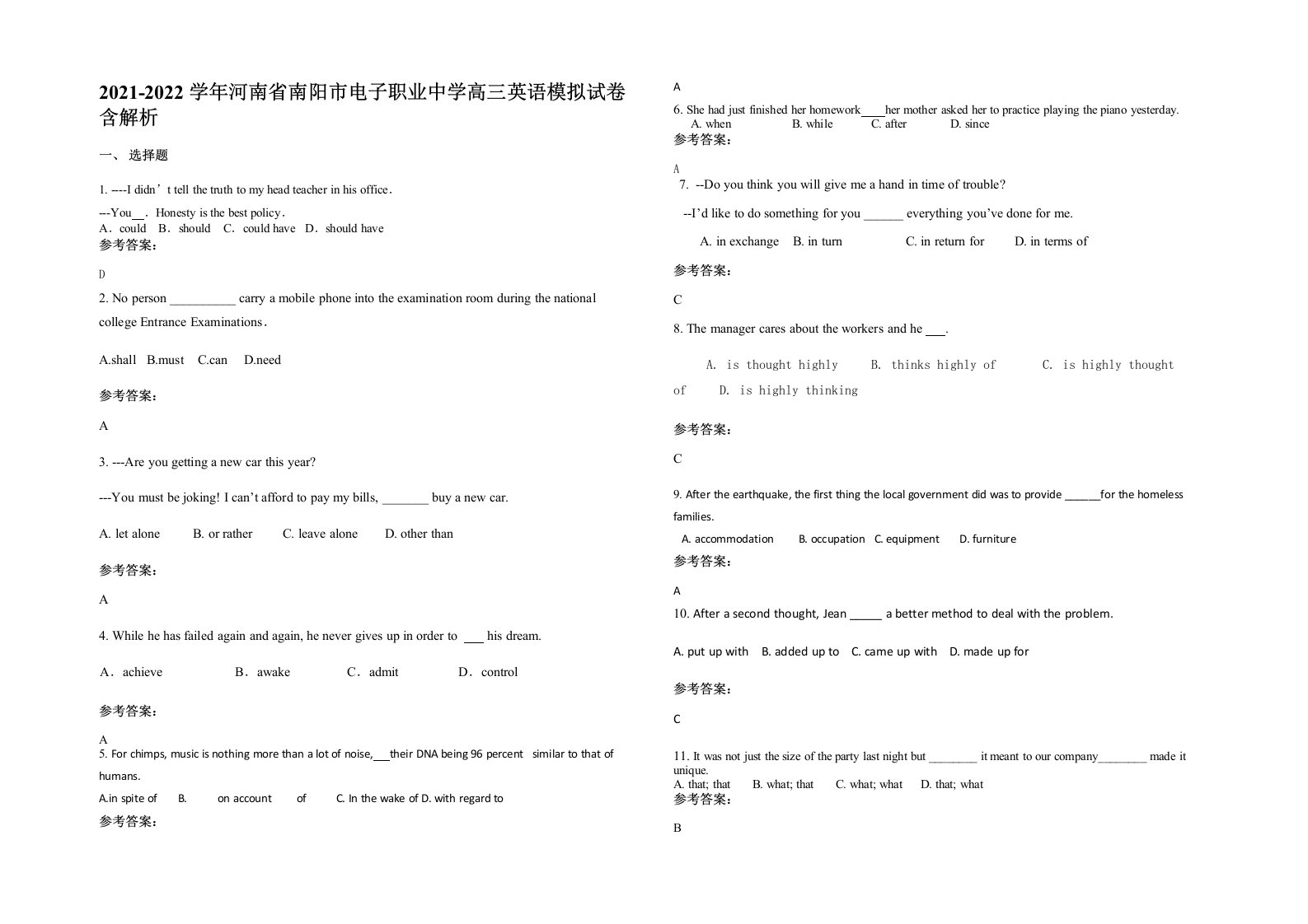 2021-2022学年河南省南阳市电子职业中学高三英语模拟试卷含解析