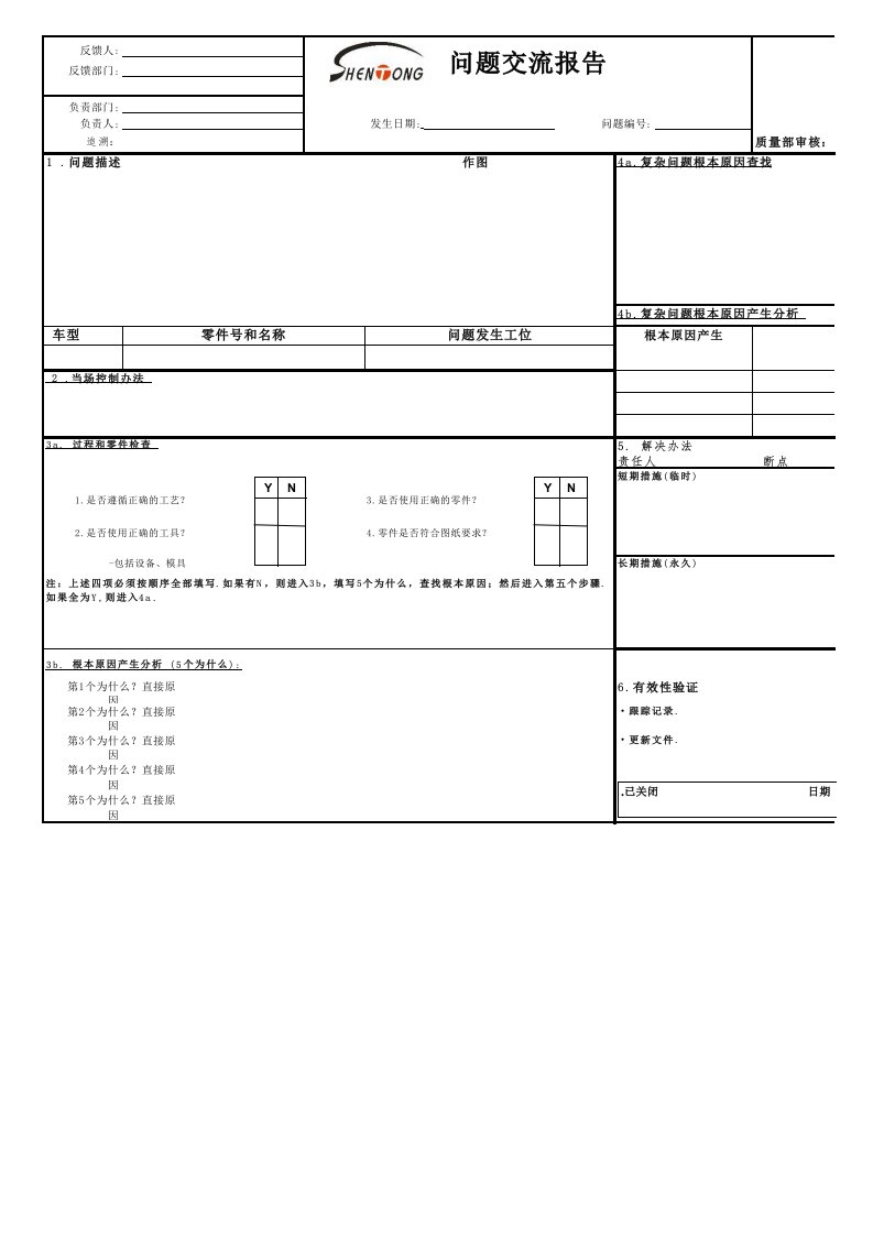 验证岗位1119