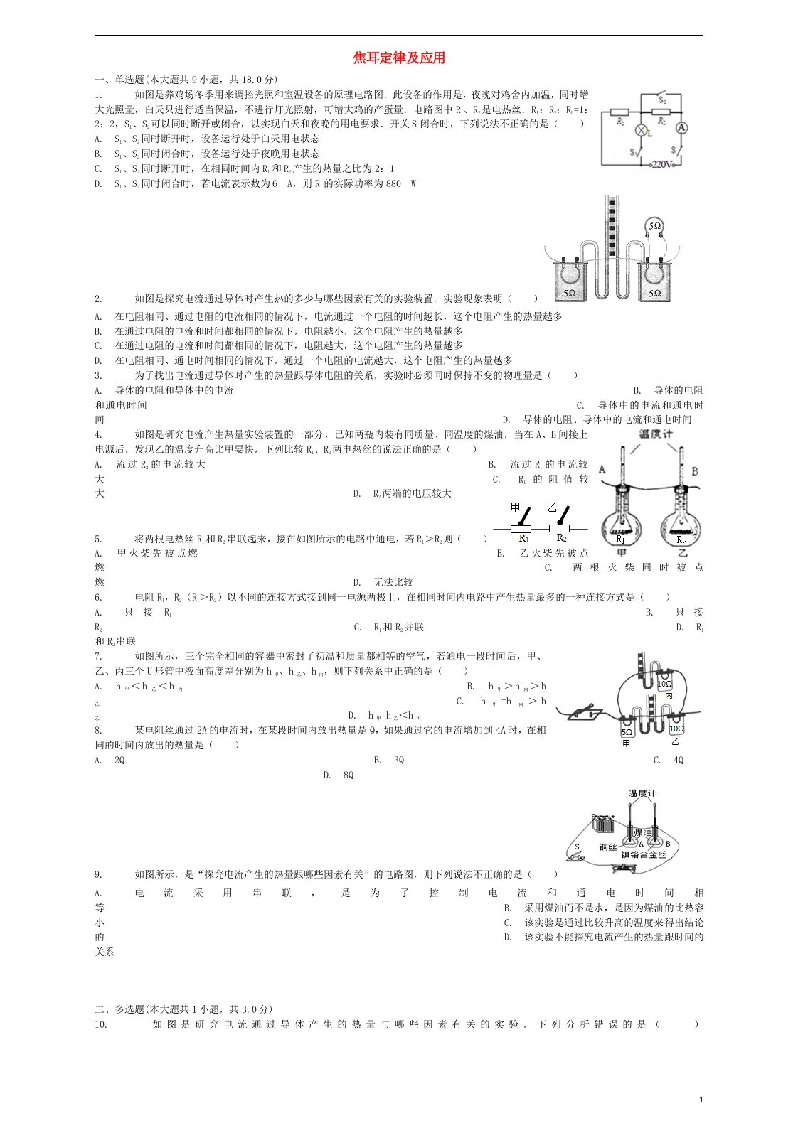 中考物理