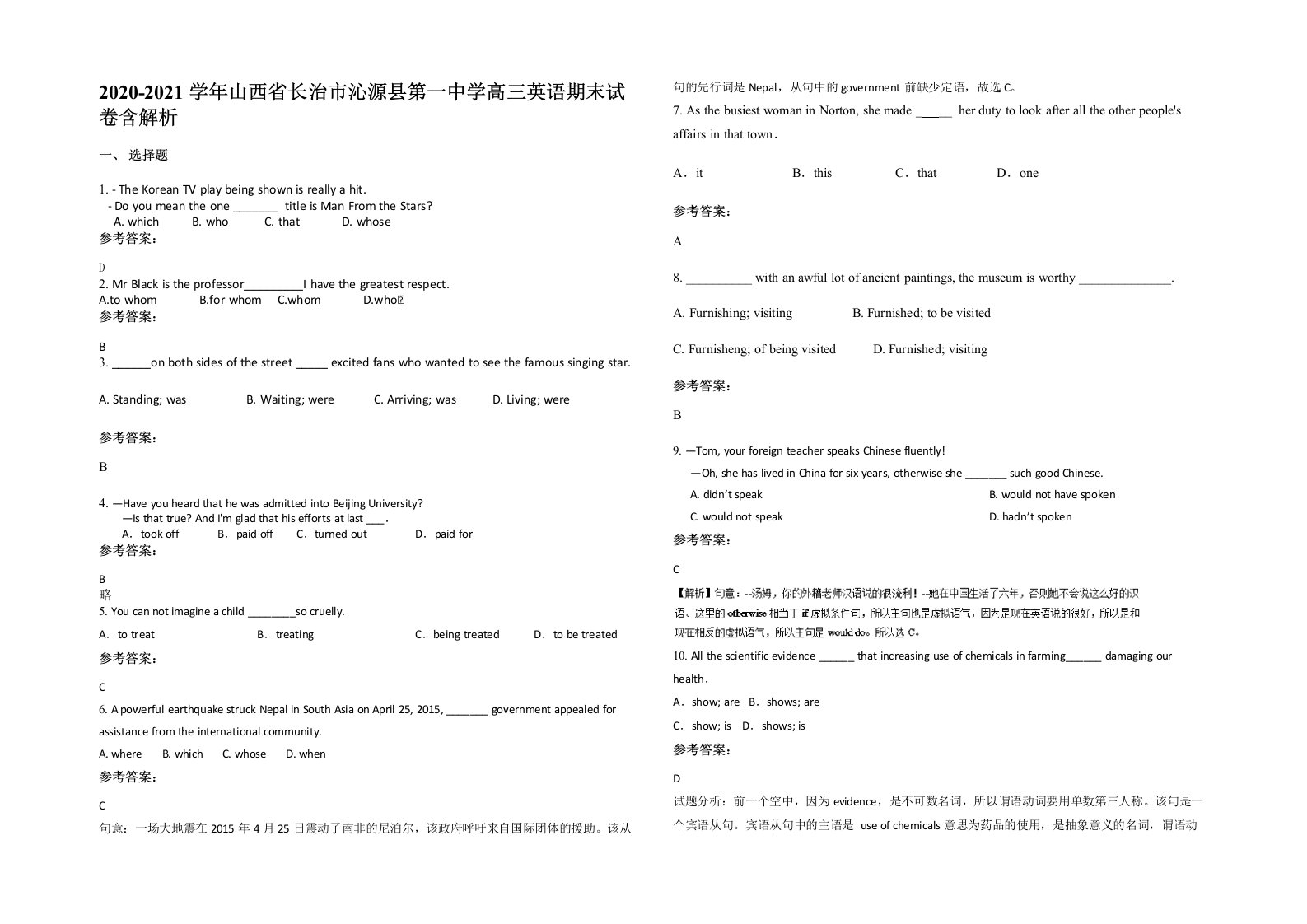 2020-2021学年山西省长治市沁源县第一中学高三英语期末试卷含解析