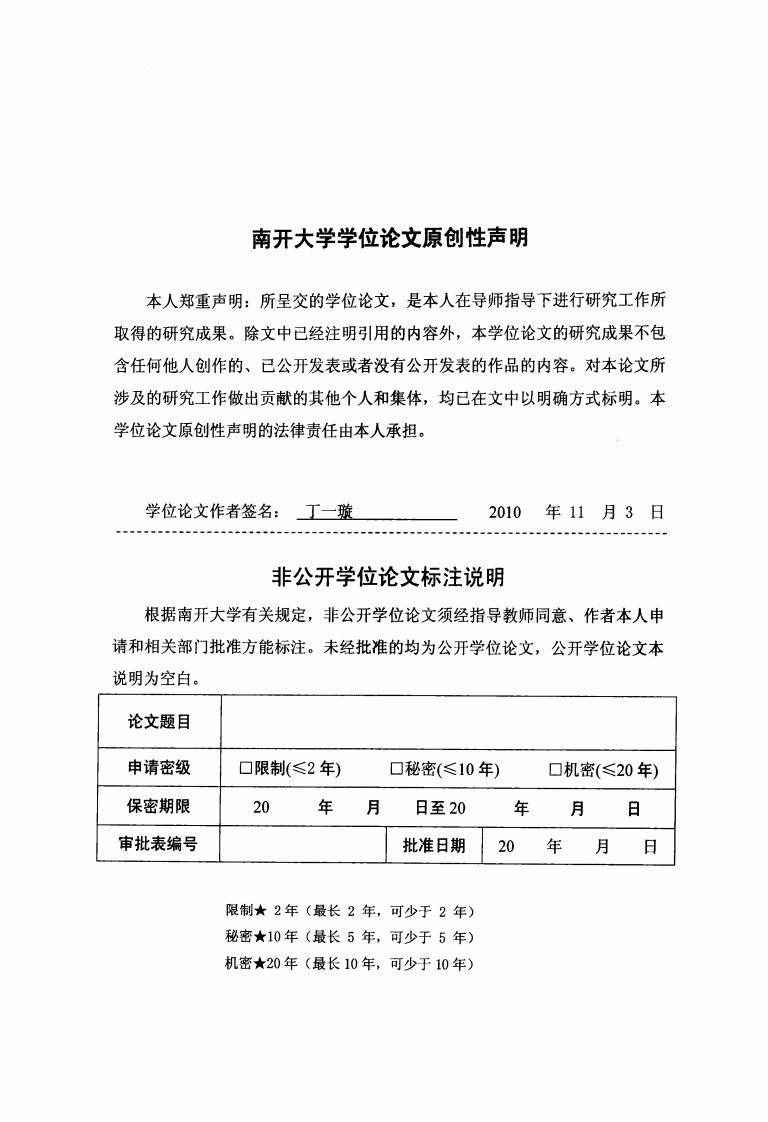 海关行政执法及其监督机制的研究