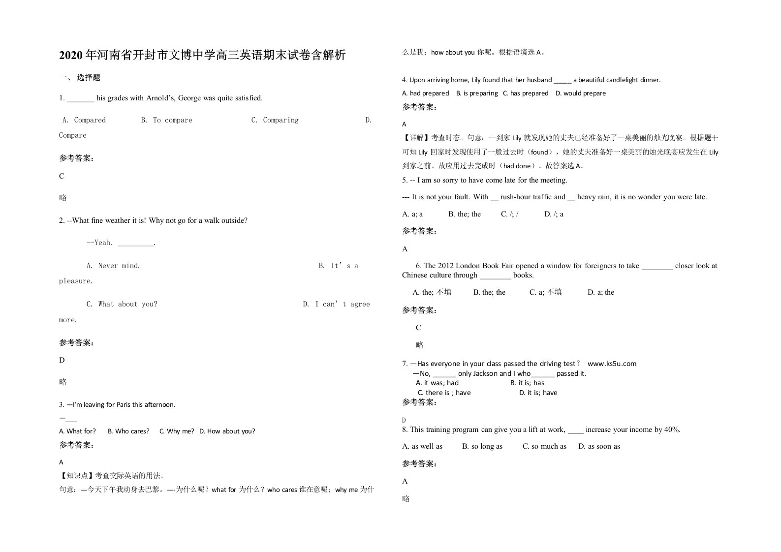 2020年河南省开封市文博中学高三英语期末试卷含解析