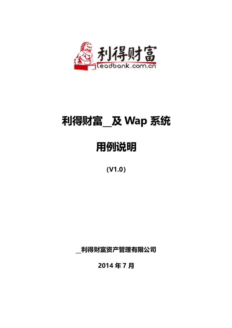 利得财富微信及Wap系统_sanborn