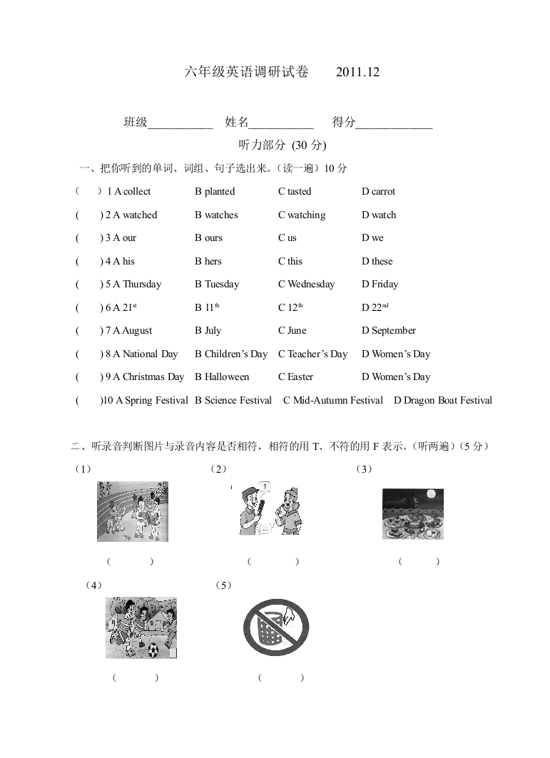 【小学中学教育精选】6A期末质量调研卷