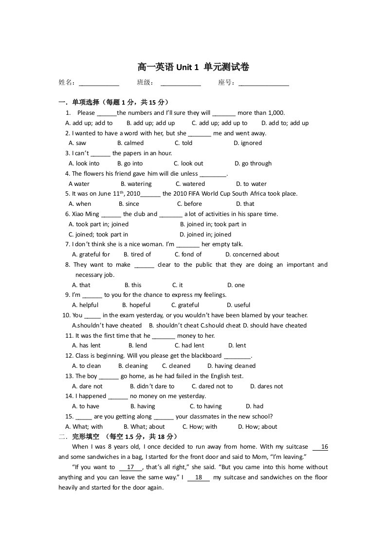 高一英语Unit1单元测试卷