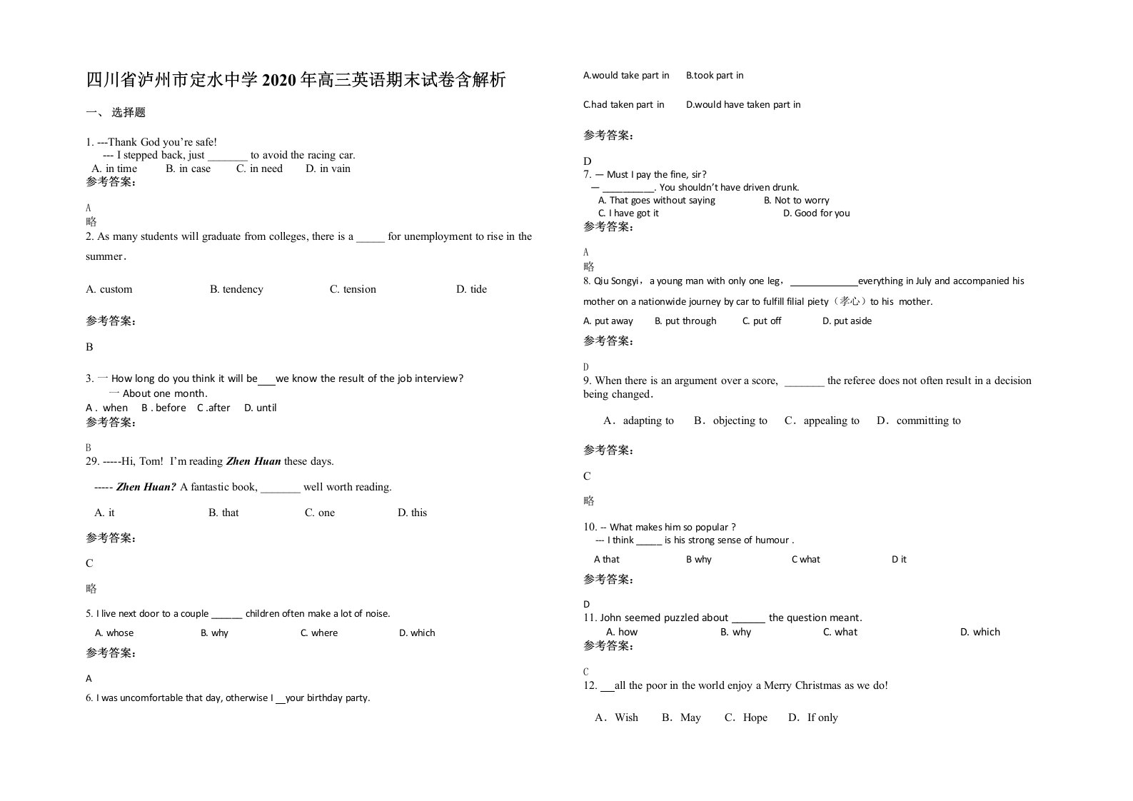 四川省泸州市定水中学2020年高三英语期末试卷含解析