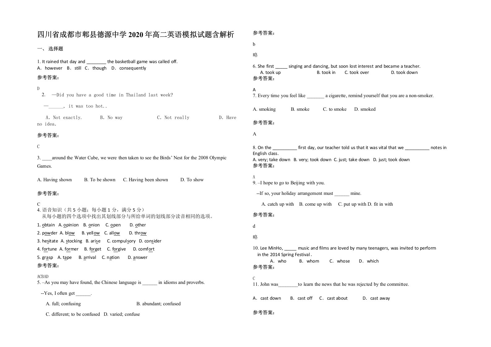 四川省成都市郫县德源中学2020年高二英语模拟试题含解析