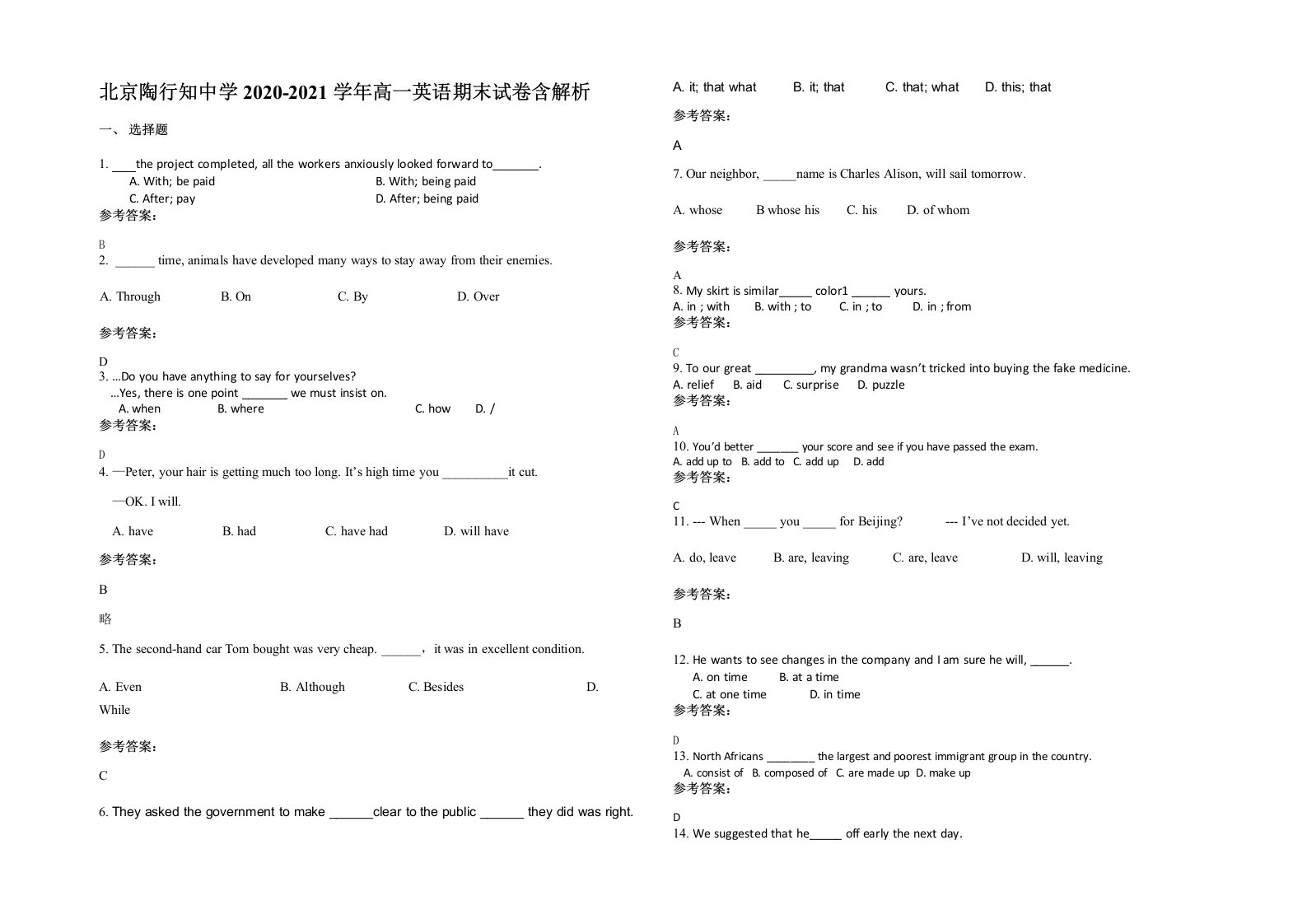 北京陶行知中学2020-2021学年高一英语期末试卷含解析