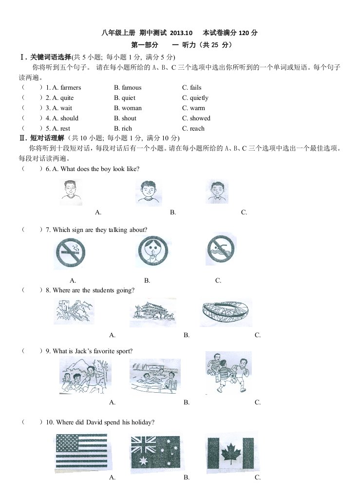 八年级英语上册期中考试(附听力原文及答案)修订版