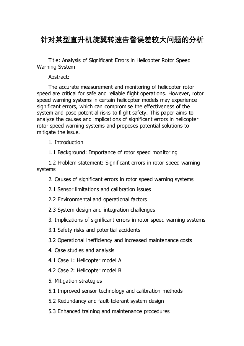 针对某型直升机旋翼转速告警误差较大问题的分析