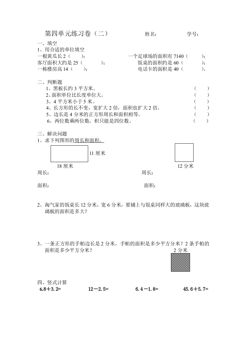 【小学中学教育精选】摆一摆课后练习