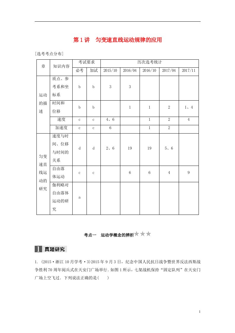 高考物理二轮复习