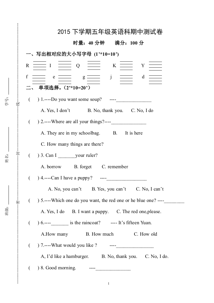 五年级英语科期中测试卷