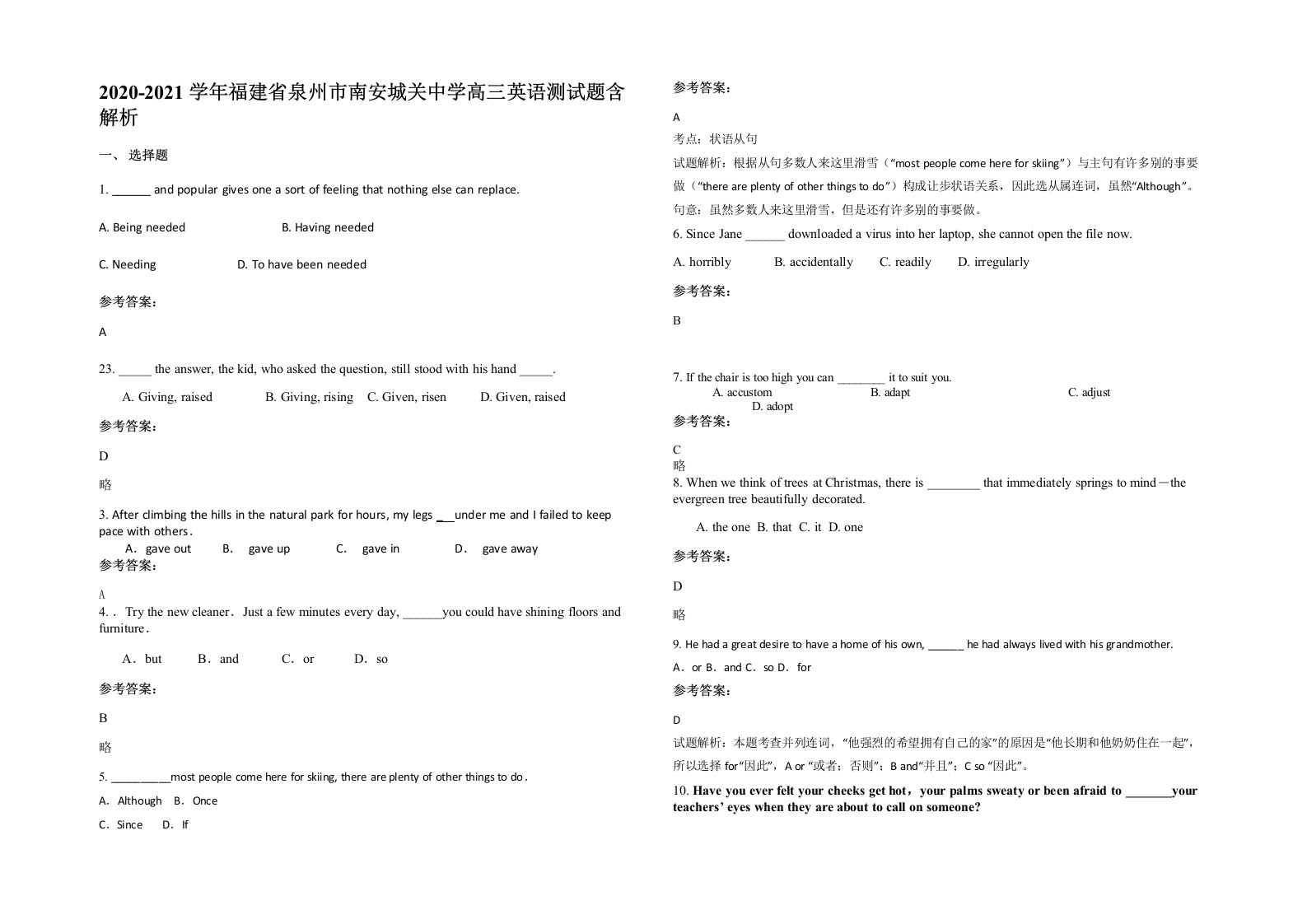 2020-2021学年福建省泉州市南安城关中学高三英语测试题含解析