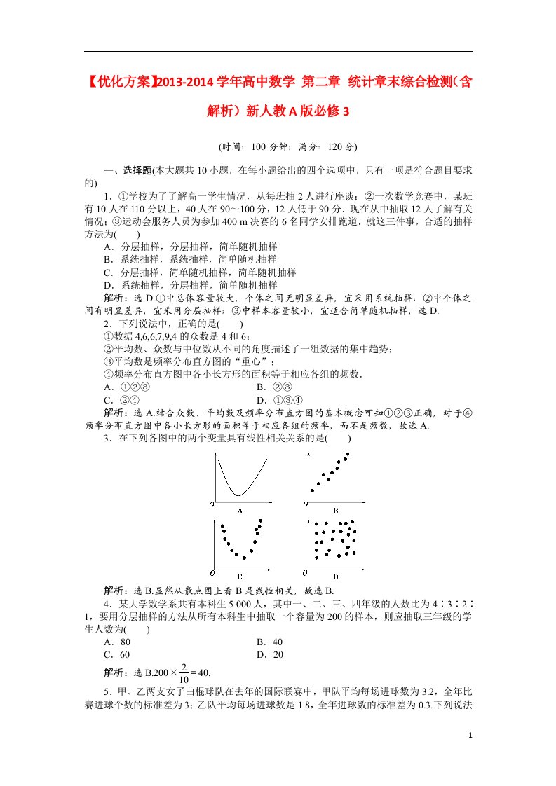 高中数学