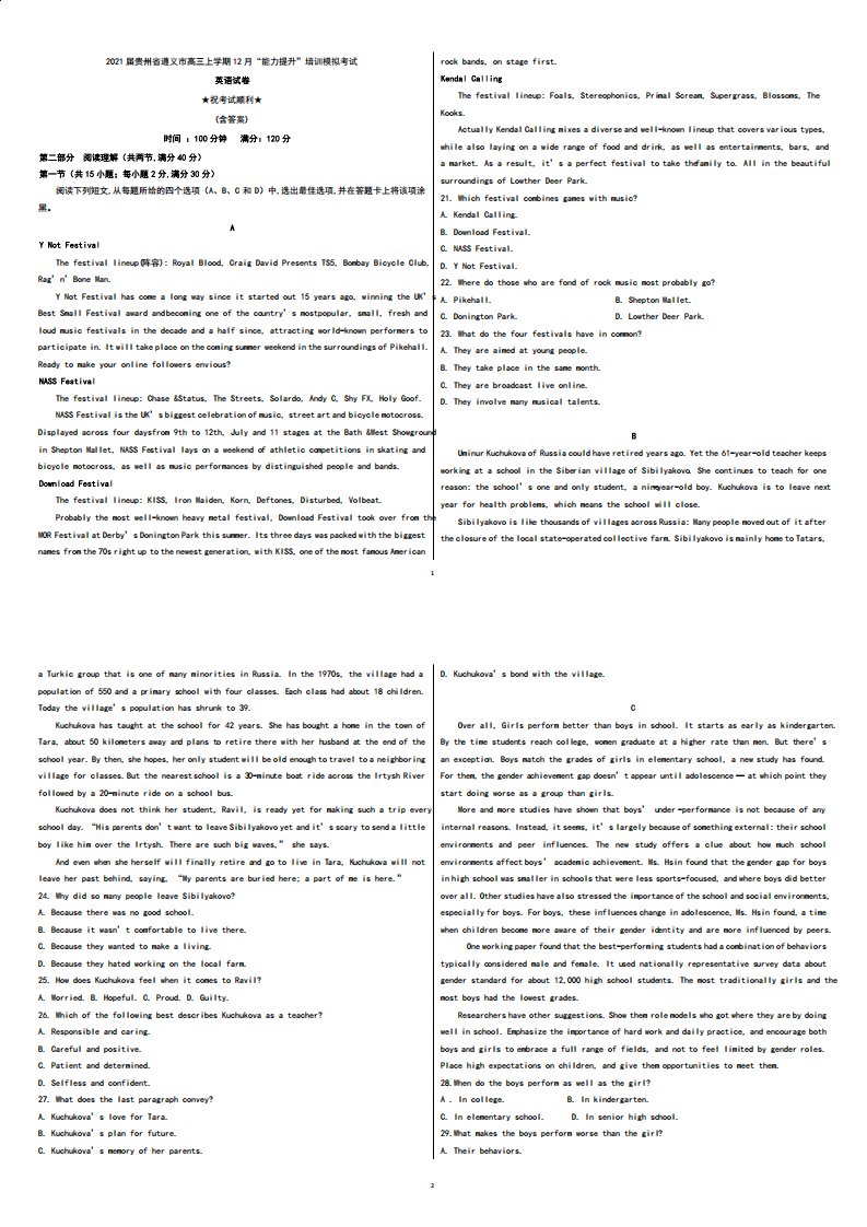 2021届贵州省遵义市高三上学期12月“能力提升”培训模拟考试英语试卷及答案