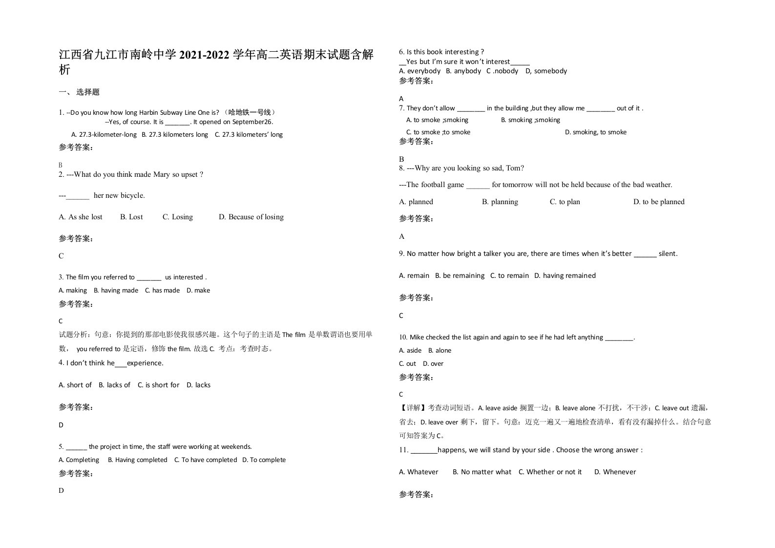 江西省九江市南岭中学2021-2022学年高二英语期末试题含解析